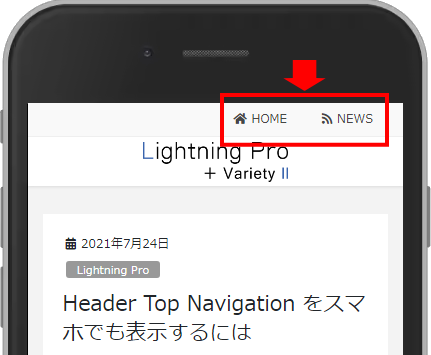 Header Top Navigation (スマホ)
